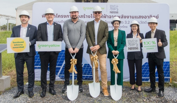 GreenYellow Nestlé-DESKTOP-6P49UGV GreenYellow Nestlé-DESKTOP-6P49UGV